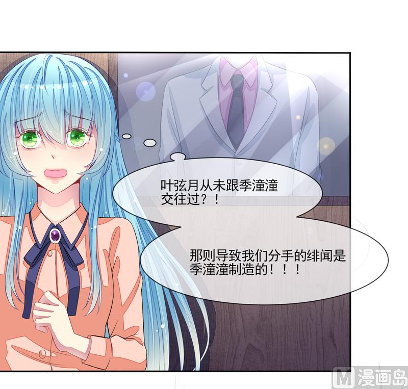 第53话  男神来帮忙-第53话