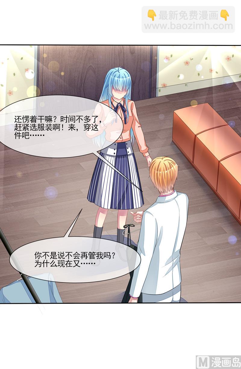 第53话  男神来帮忙-第53话