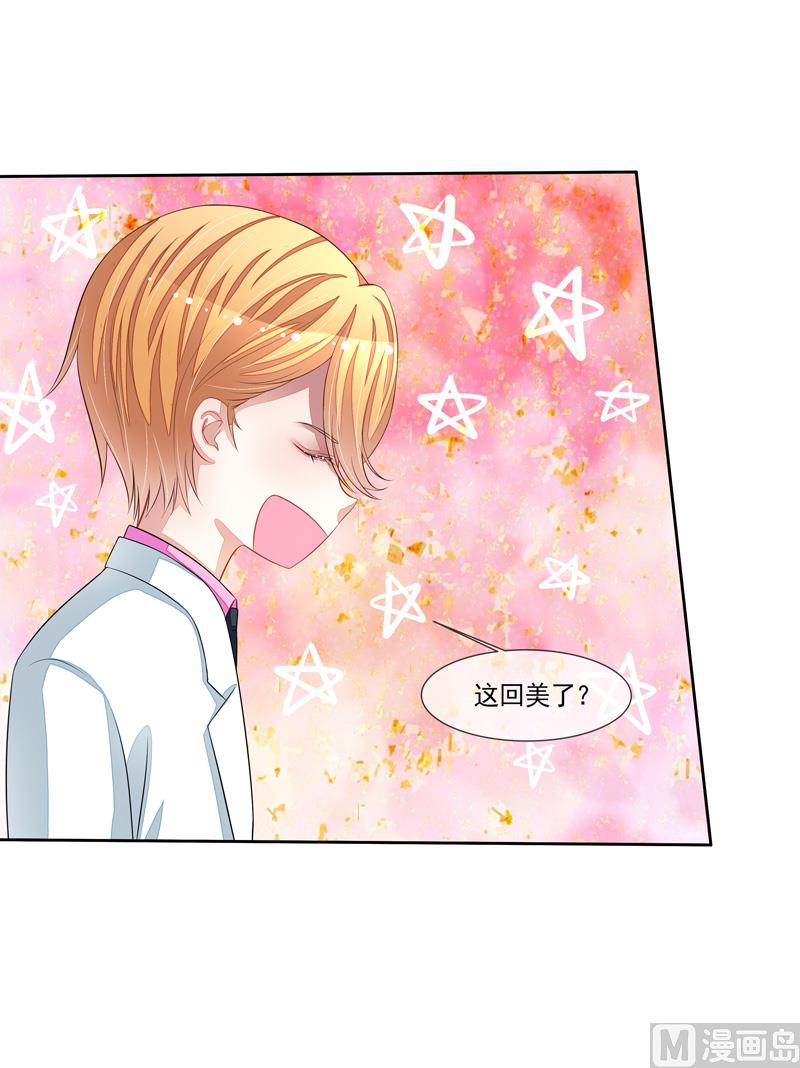 第53话  男神来帮忙-第53话