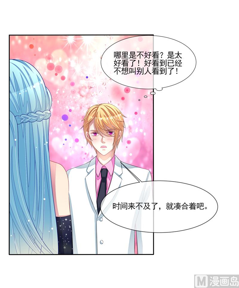 第53话  男神来帮忙-第53话