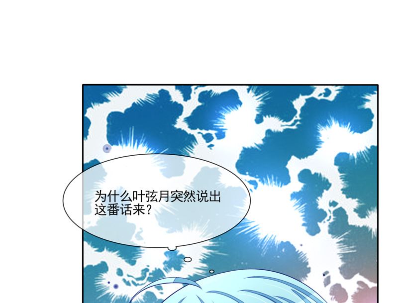 第53话  男神来帮忙-第53话