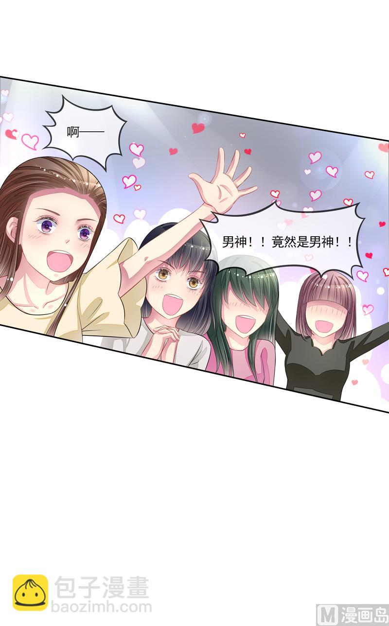 第53话  男神来帮忙-第53话