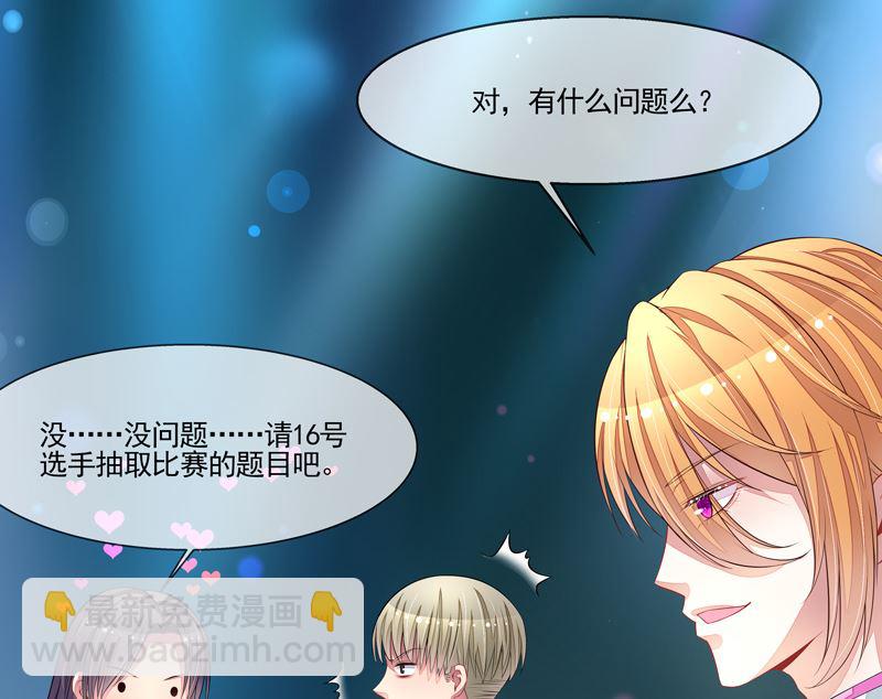 第53话  男神来帮忙-第53话