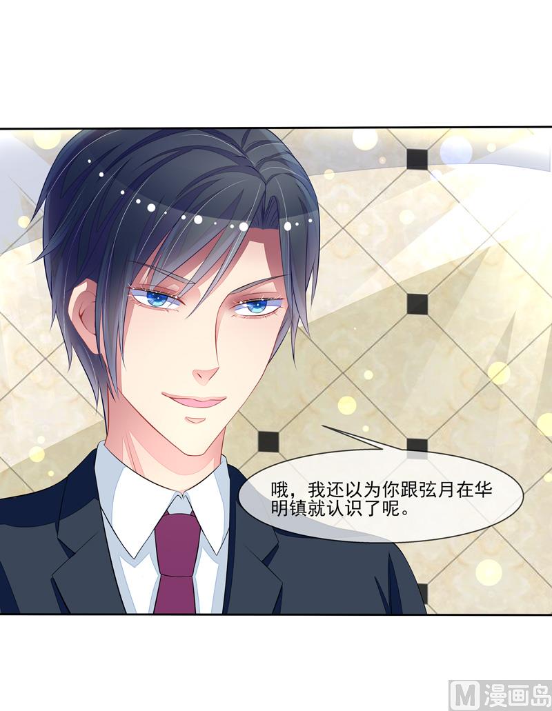 第55话  拆穿了-第55话