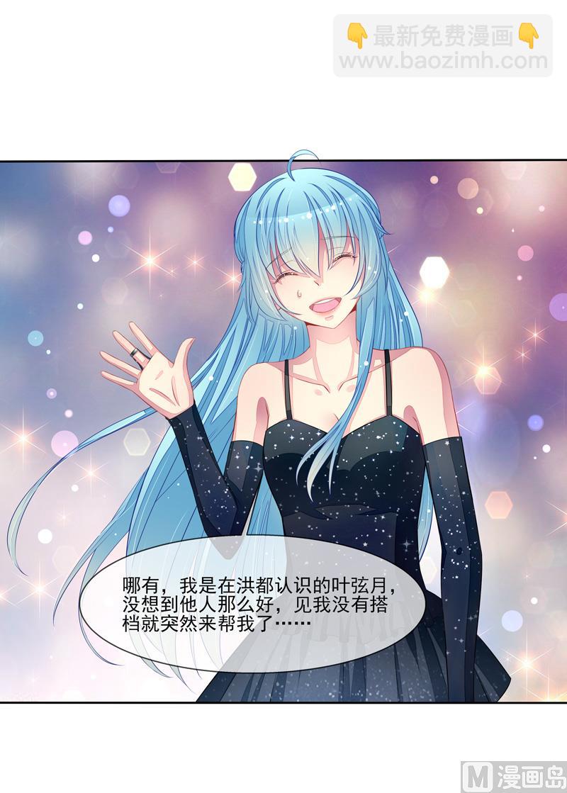 第55话  拆穿了-第55话