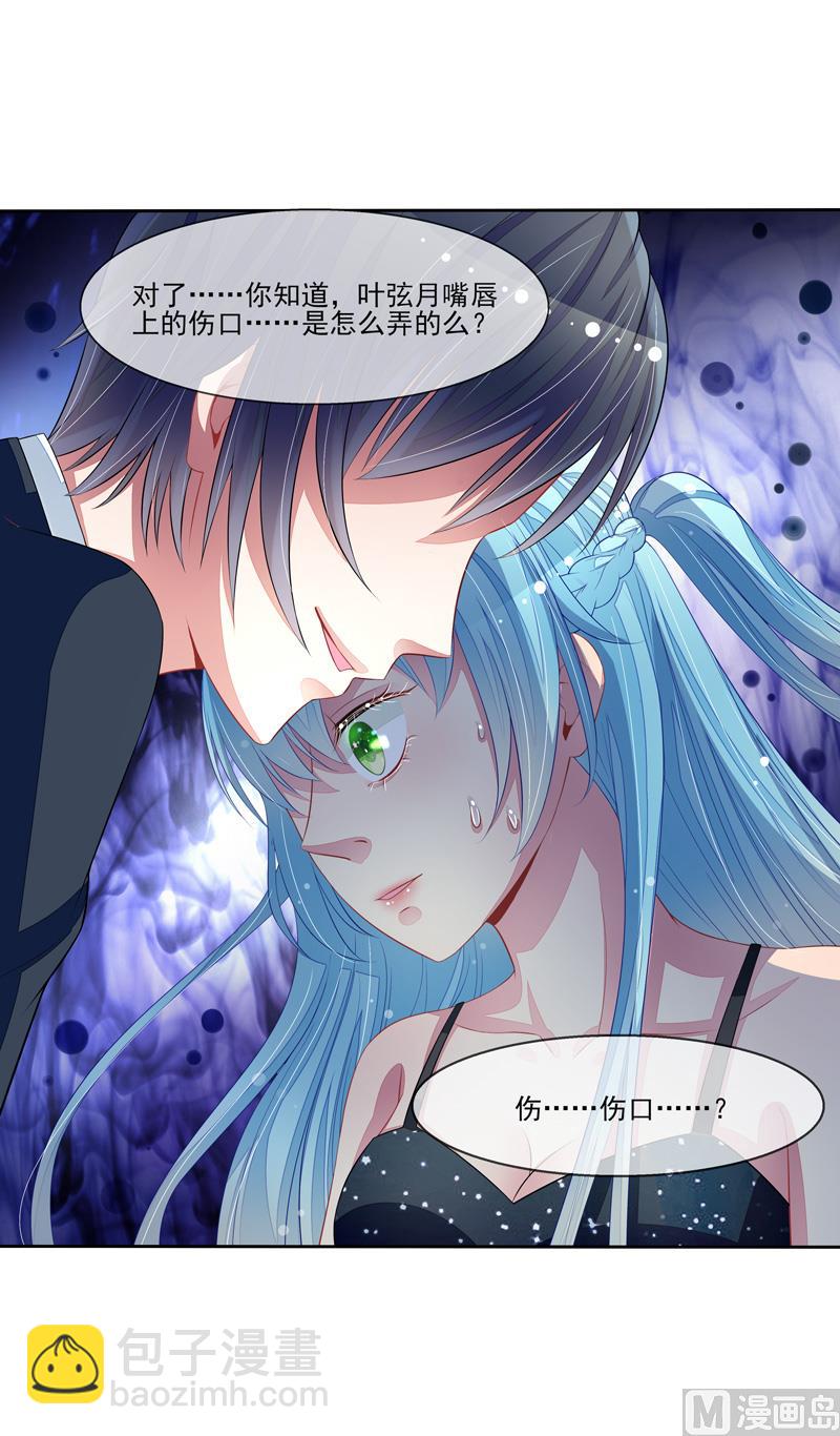 第55话  拆穿了-第55话