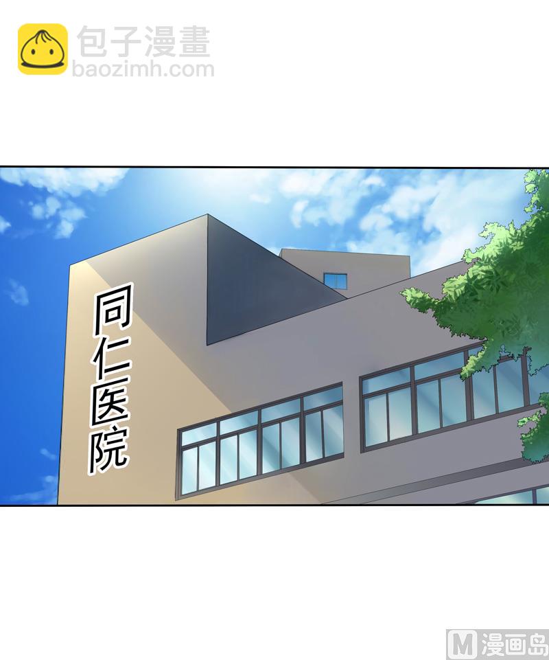 第55话  拆穿了-第55话