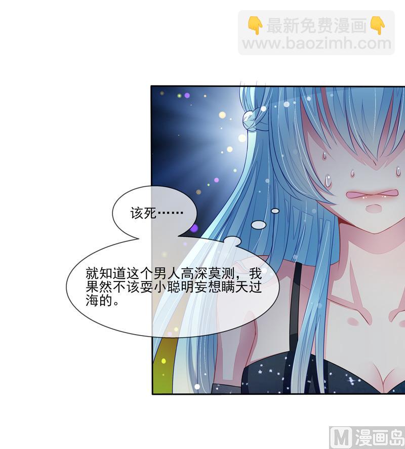 第55话  拆穿了-第55话