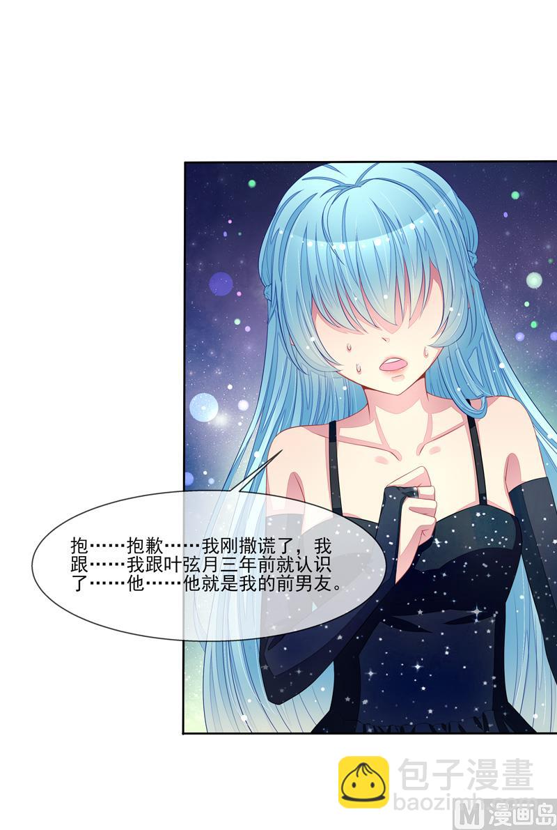 第55话  拆穿了-第55话