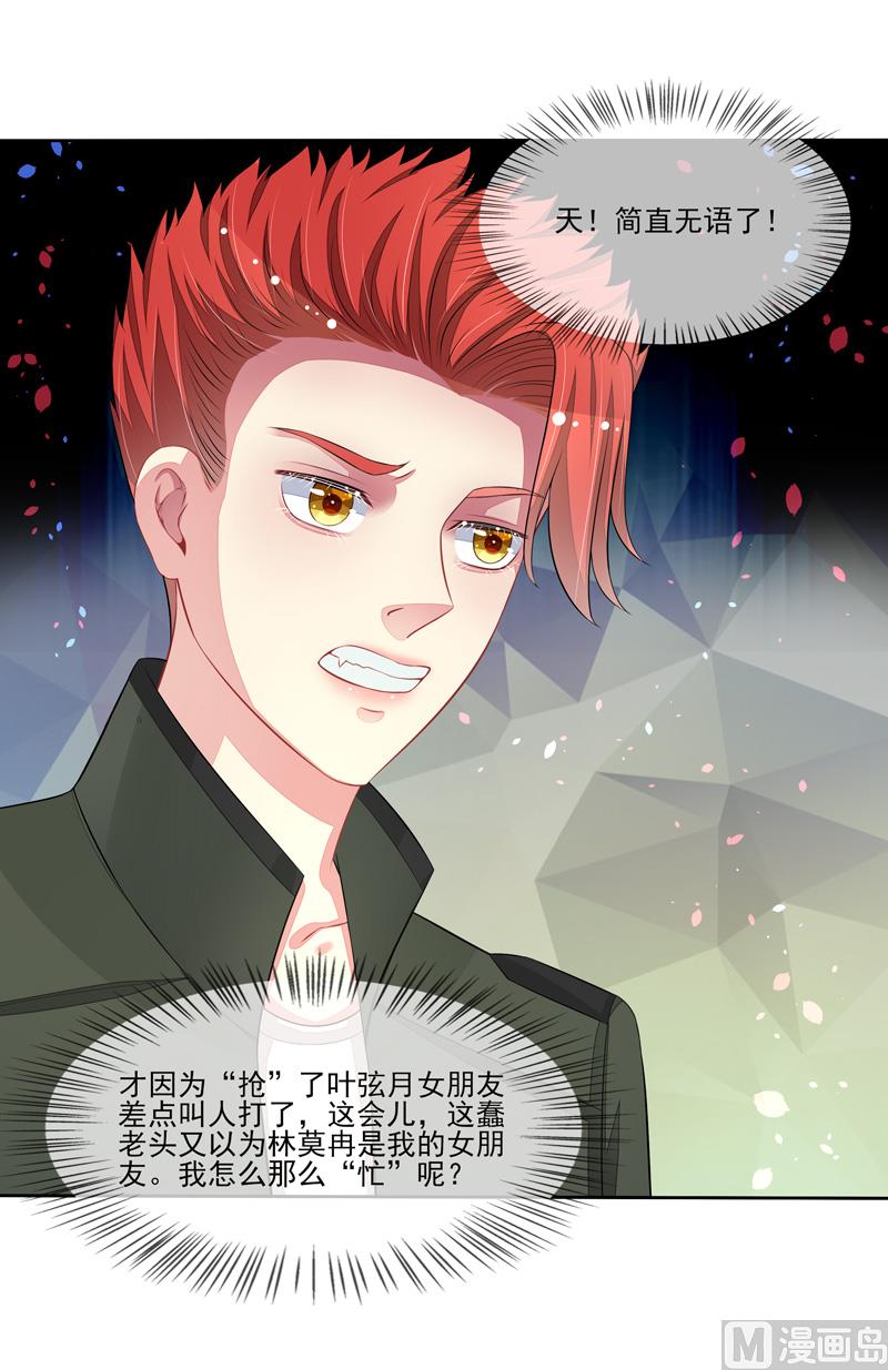 第57话  我要去比赛-第57话