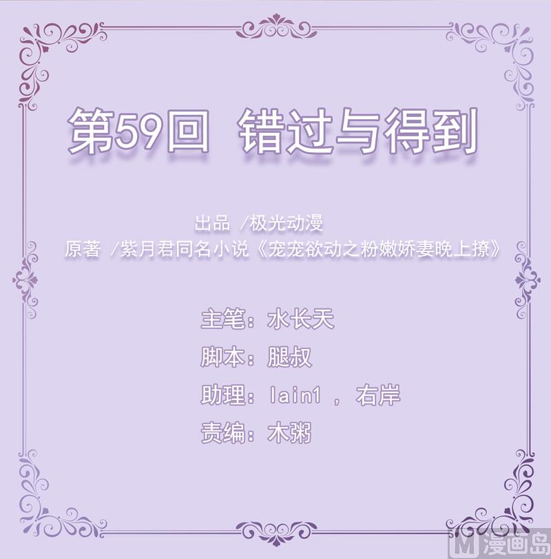 第59话  错过与得到-第59话