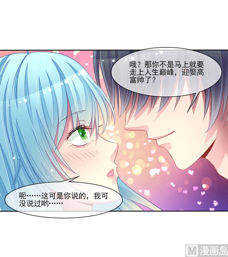 第59话  错过与得到-第59话