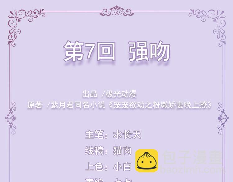 第7话  强吻(1/2)-第7话