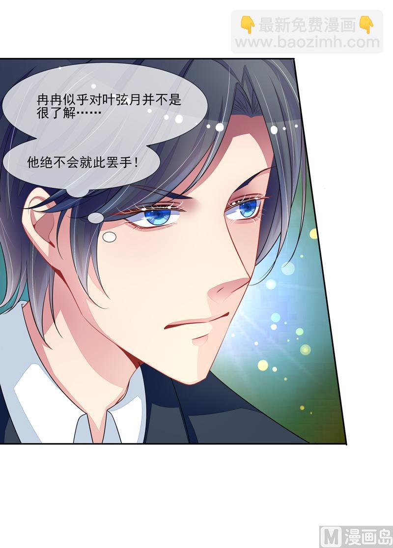 第61话  洛洛出院了-第61话