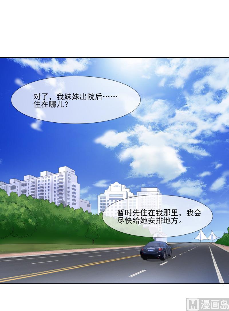 第61话  洛洛出院了-第61话