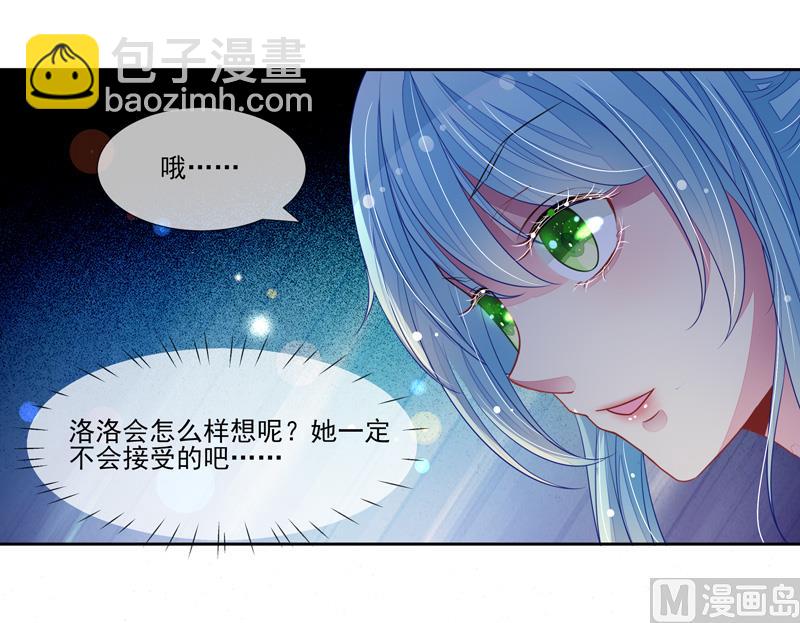 第61话  洛洛出院了-第61话