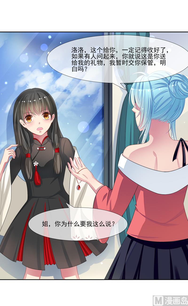 第61话  洛洛出院了-第61话