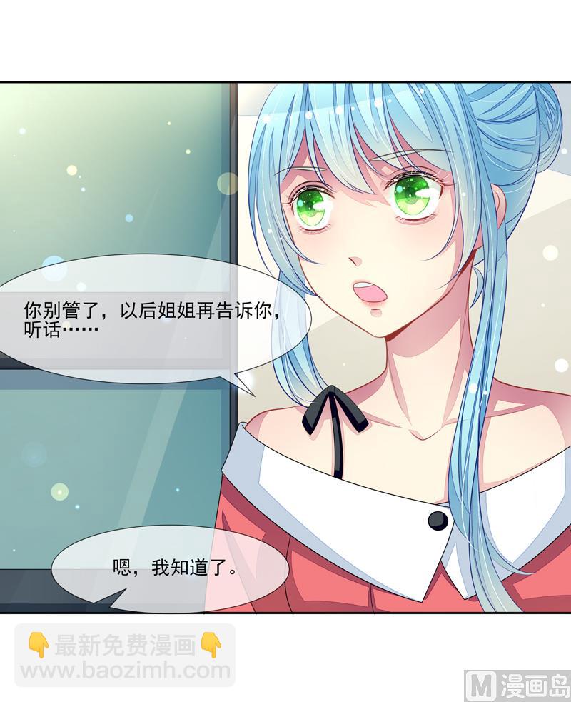 第61话  洛洛出院了-第61话