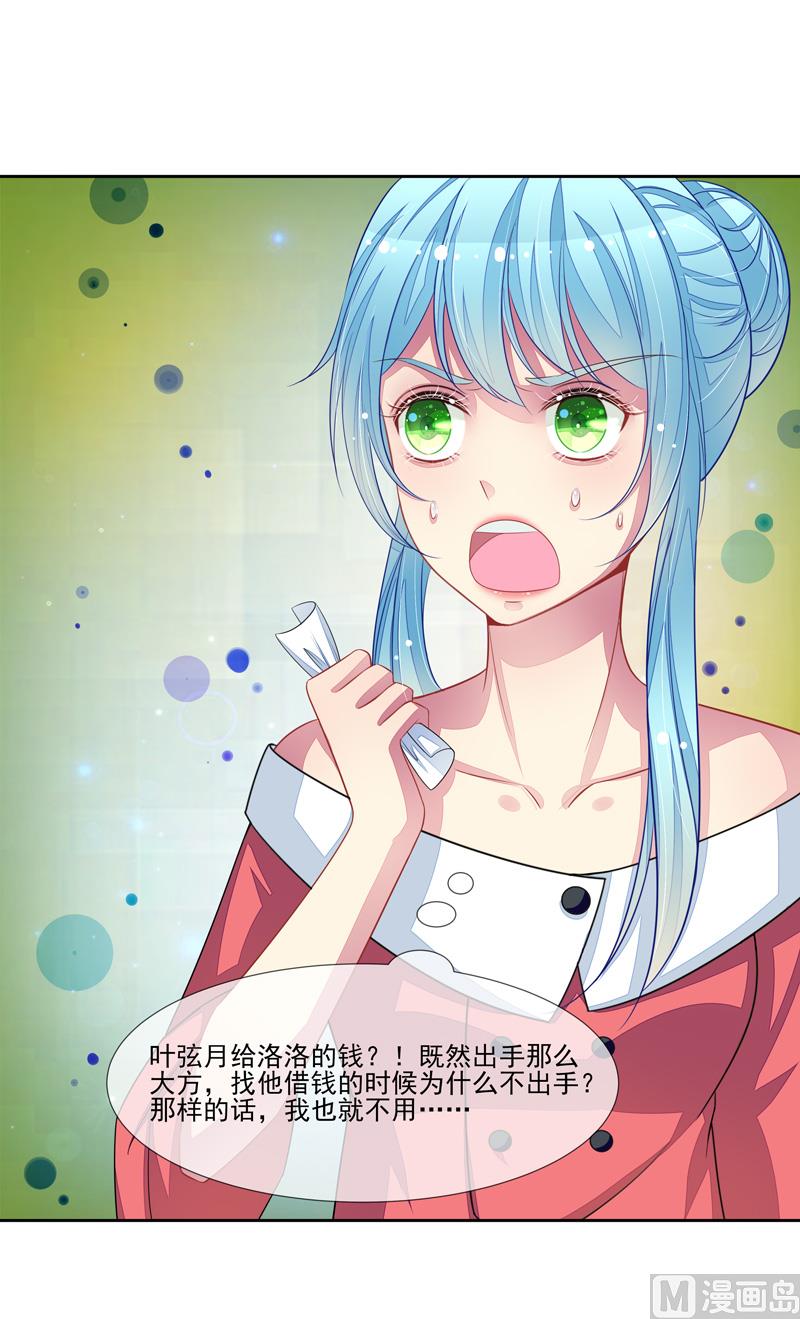 第61话  洛洛出院了-第61话