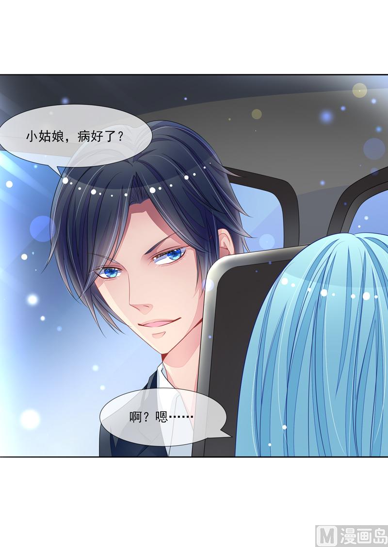 第61话  洛洛出院了-第61话