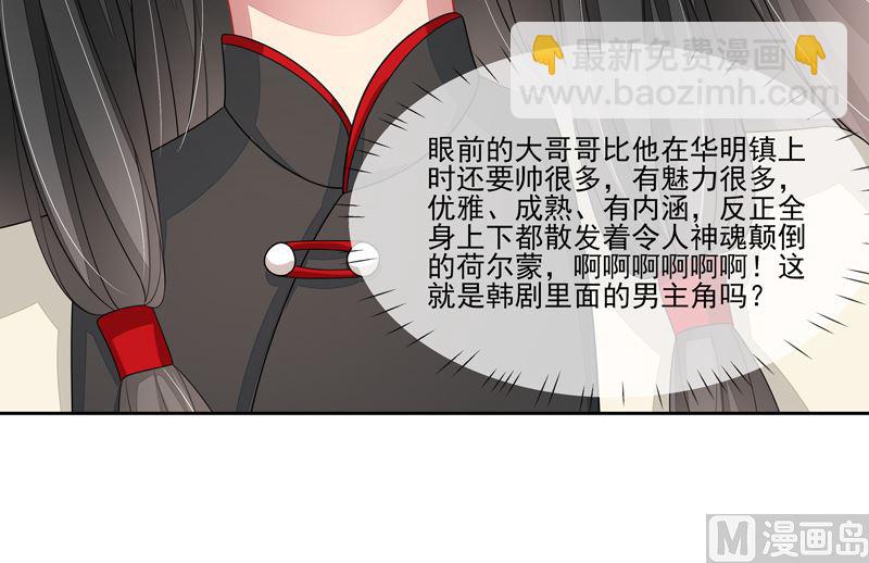 第61话  洛洛出院了-第61话