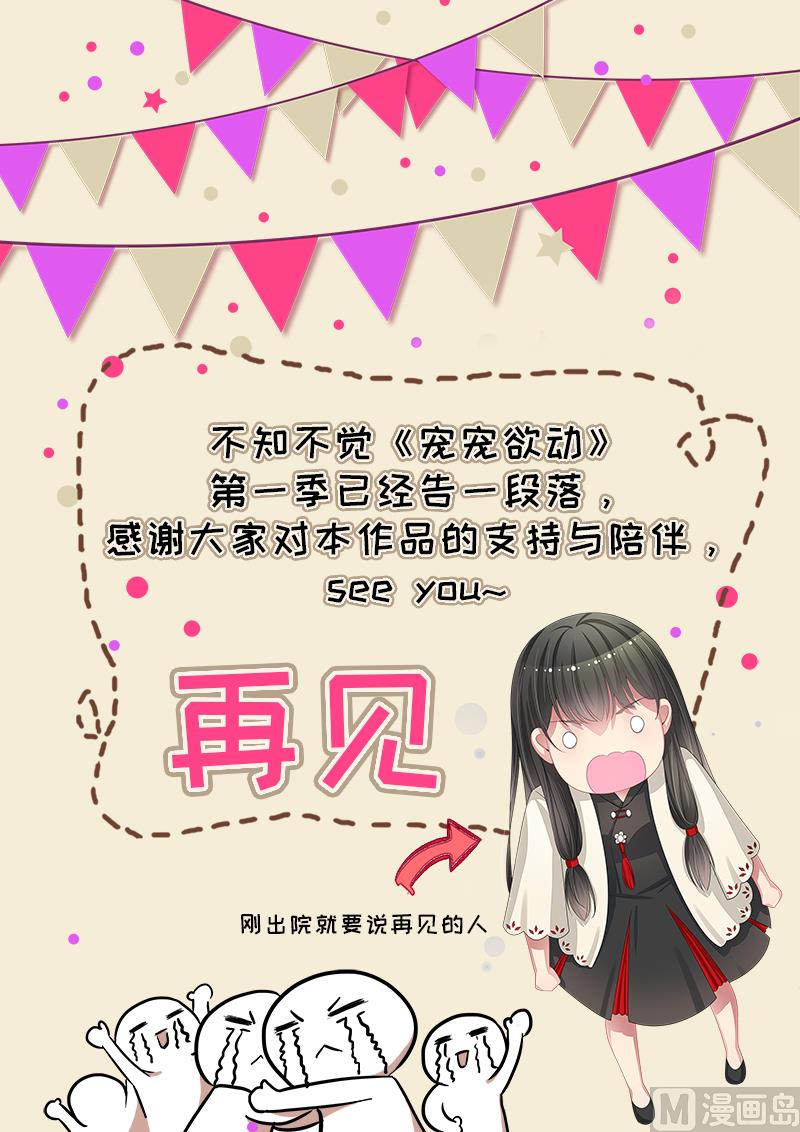 第61话  洛洛出院了-第61话