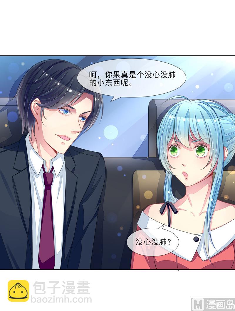 第61话  洛洛出院了-第61话