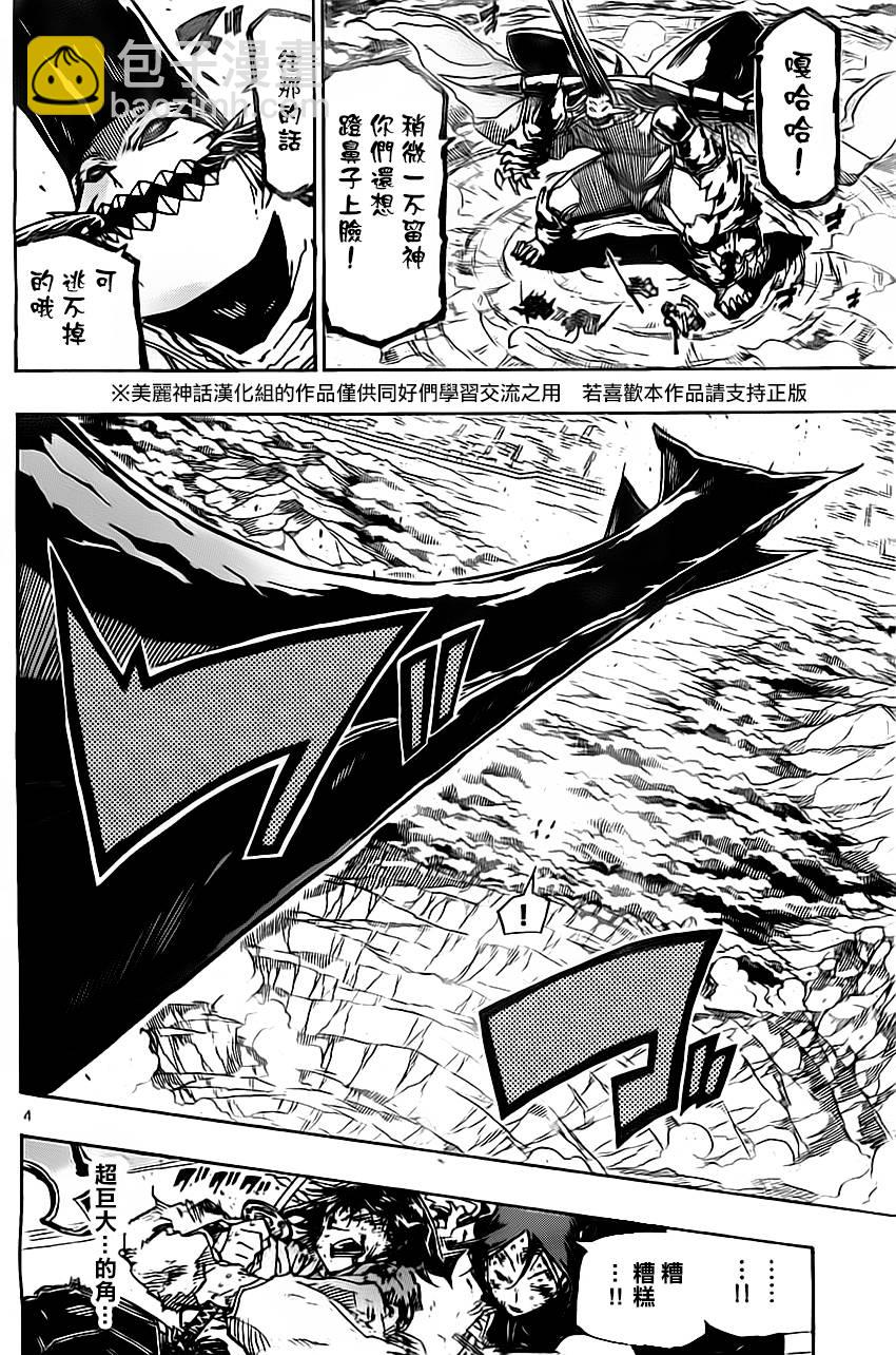 蟲奉行 - 第160話 這次 - 4