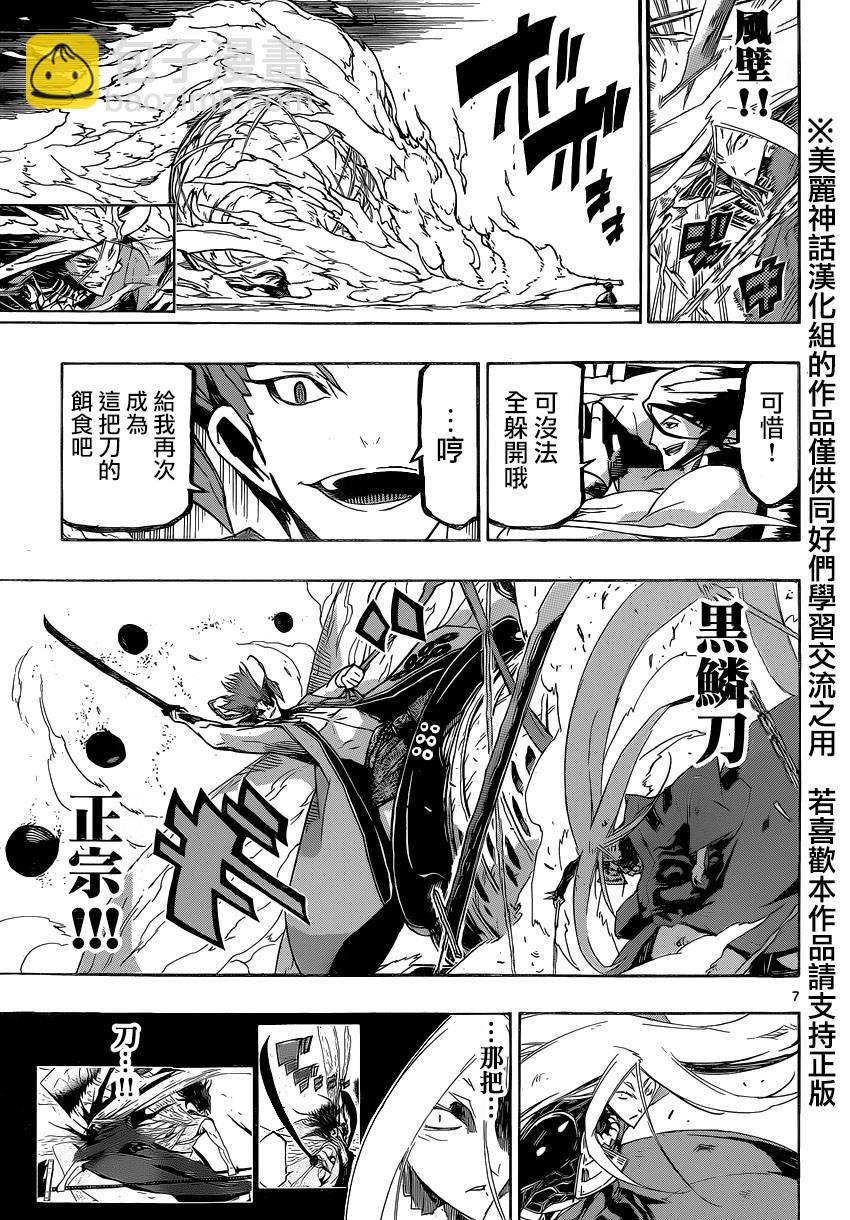 蟲奉行 - 第186話 江戶 冬之陣 - 3