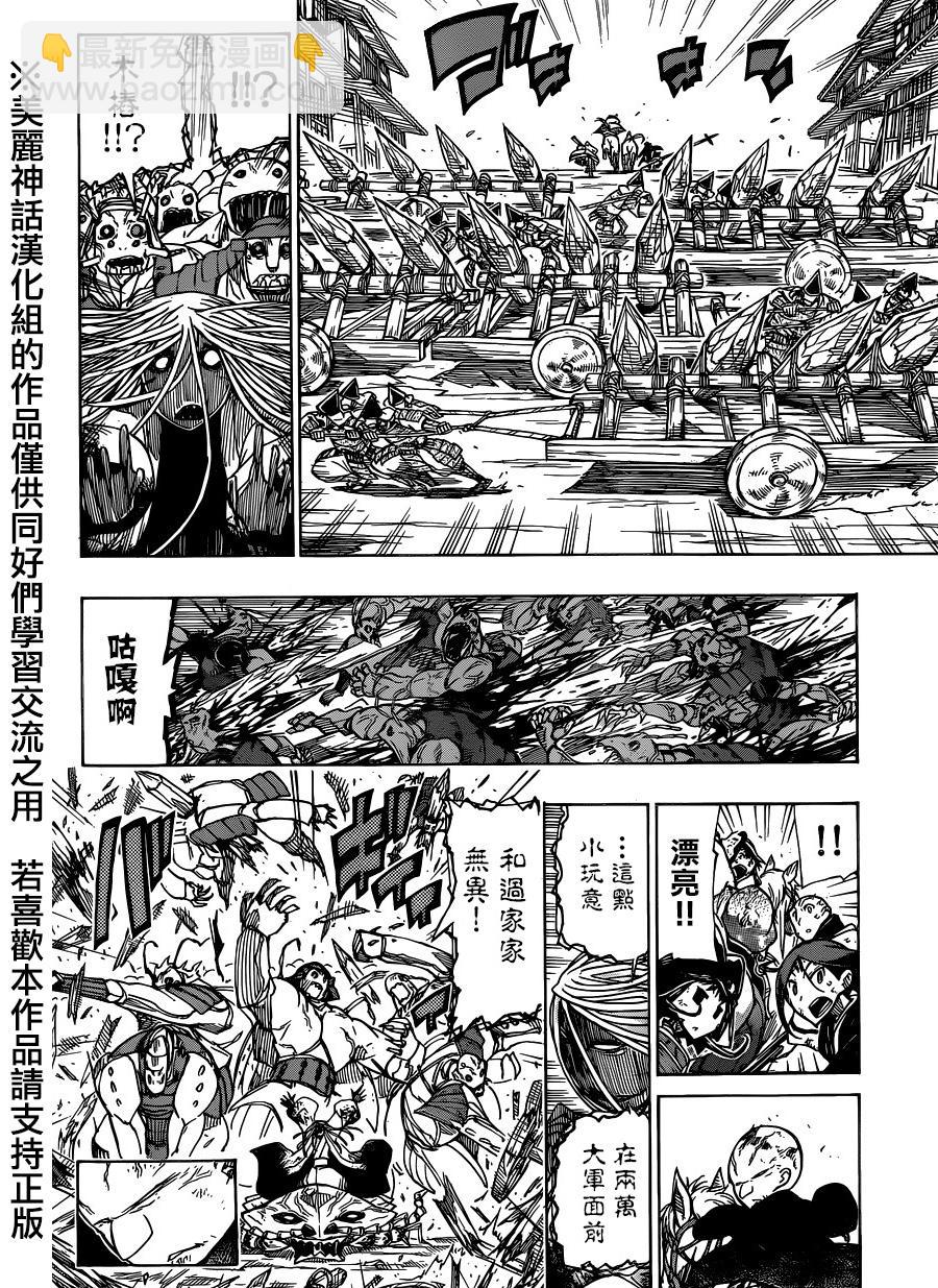 蟲奉行 - 第190話 鳩巢 - 2