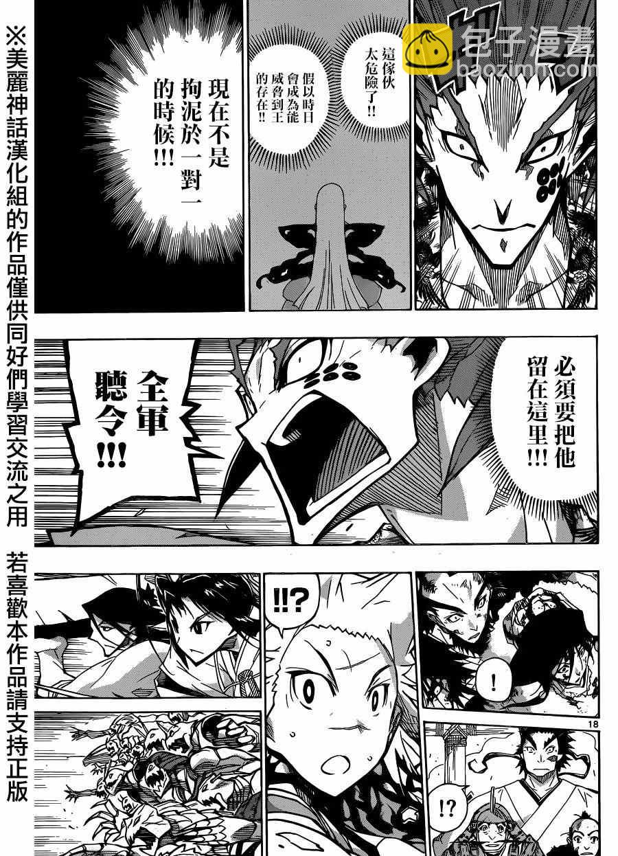 蟲奉行 - 第200話 快跑 - 4