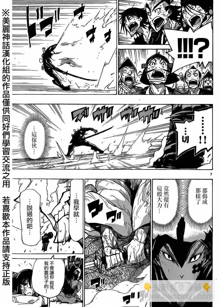 虫奉行 - 第208话 真是狼狈 - 3