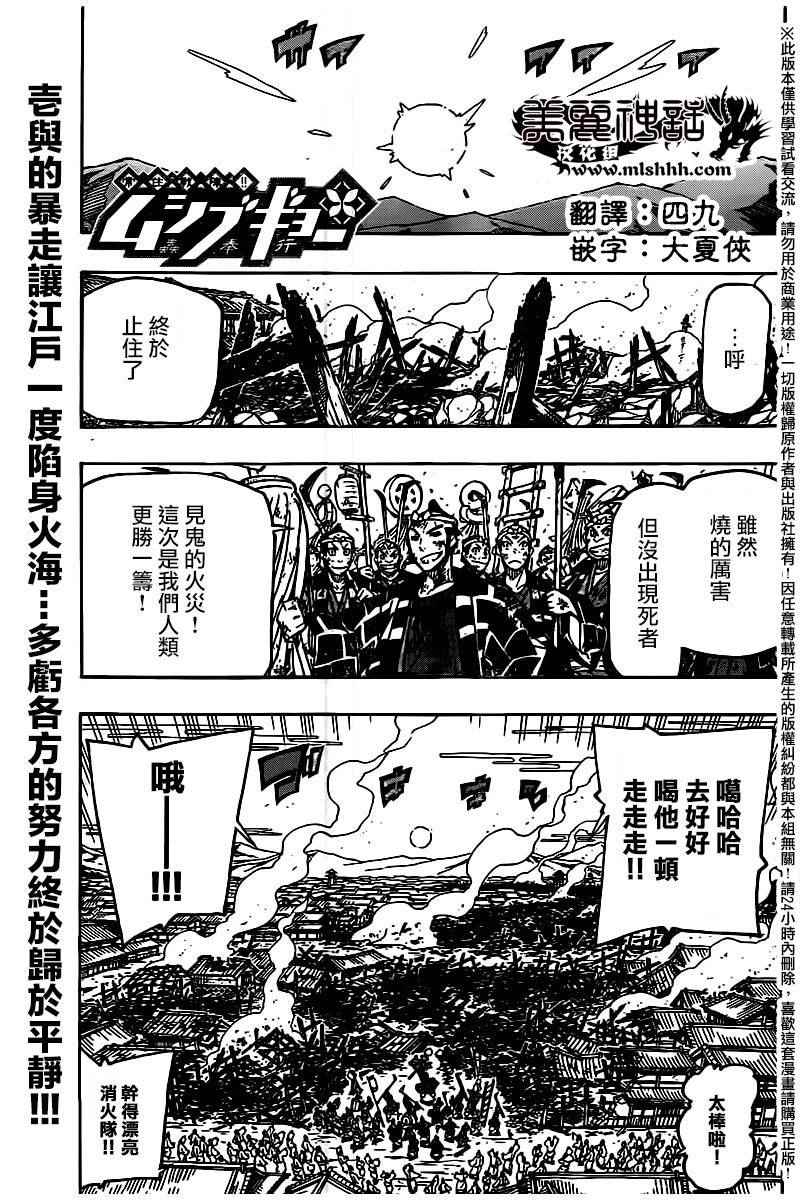 蟲奉行 - 第240話 我和你 - 1