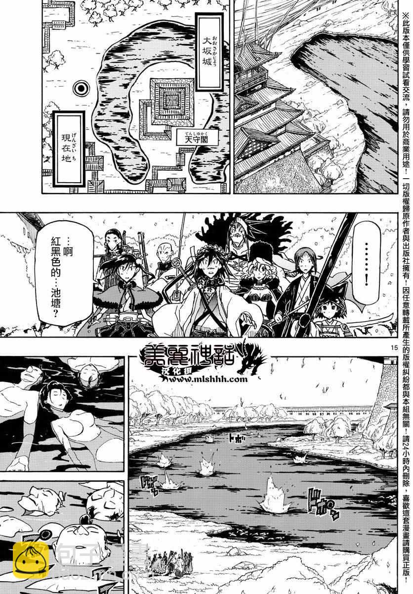 蟲奉行 - 第260話 常世之蟲之力 - 1