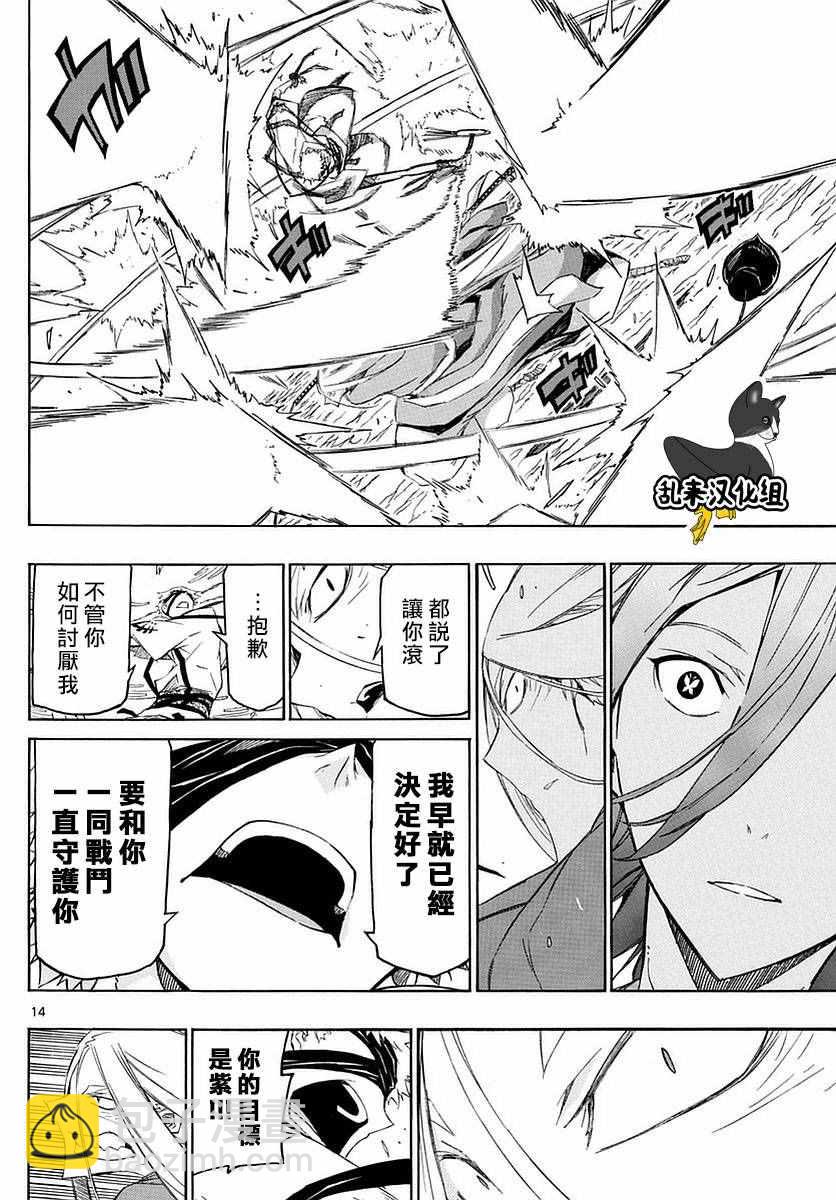 蟲奉行 - 第290話 兄弟羈絆 - 2