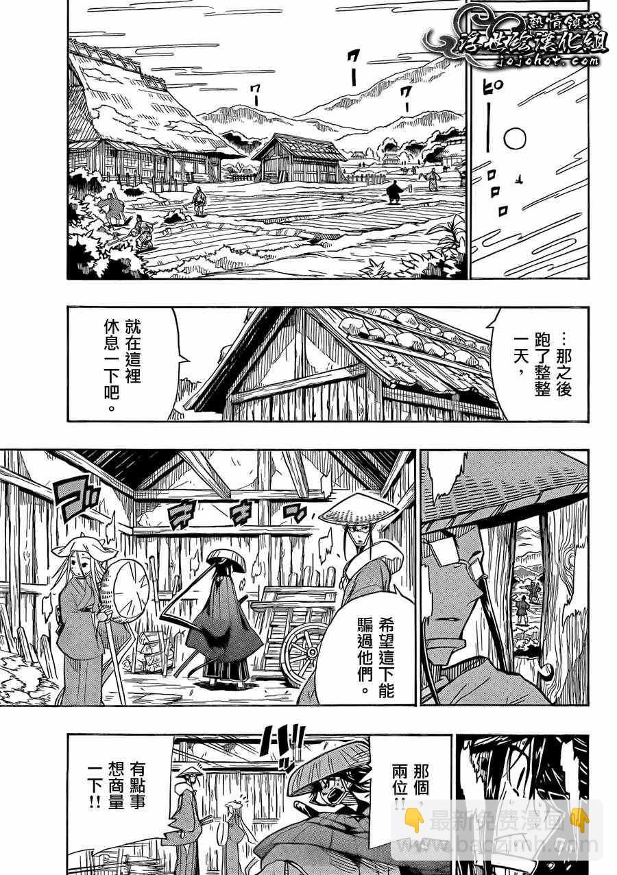 蟲奉行 - 第74話 大岡的太刀法 - 1