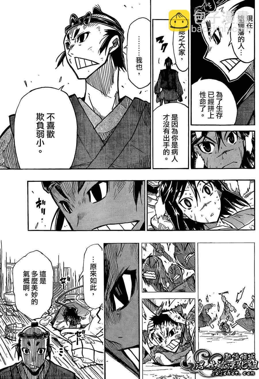 蟲奉行 - 第76話 備前 - 3