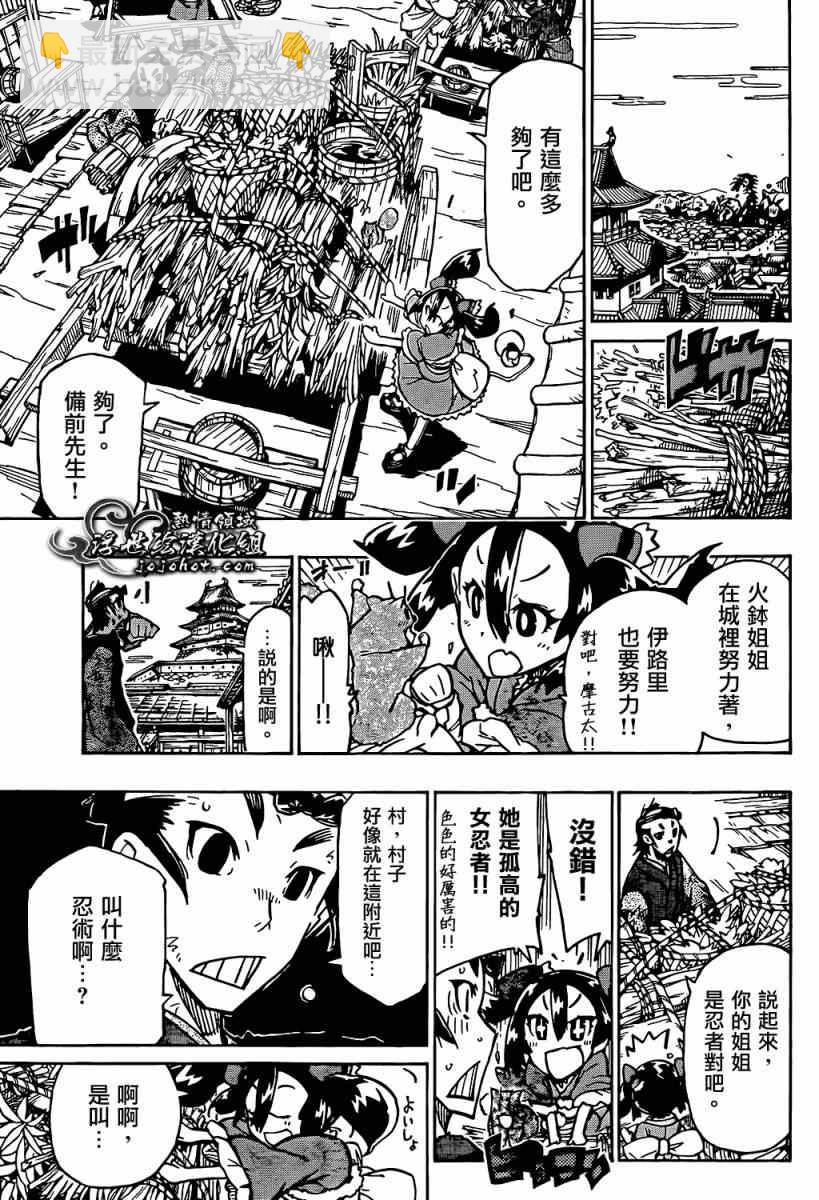 蟲奉行 - 第94話 流派 - 1