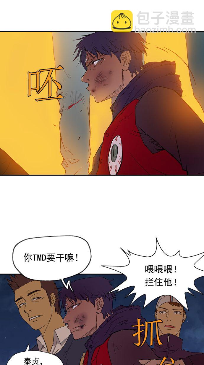 衝鋒衣 - 第10話 - 1