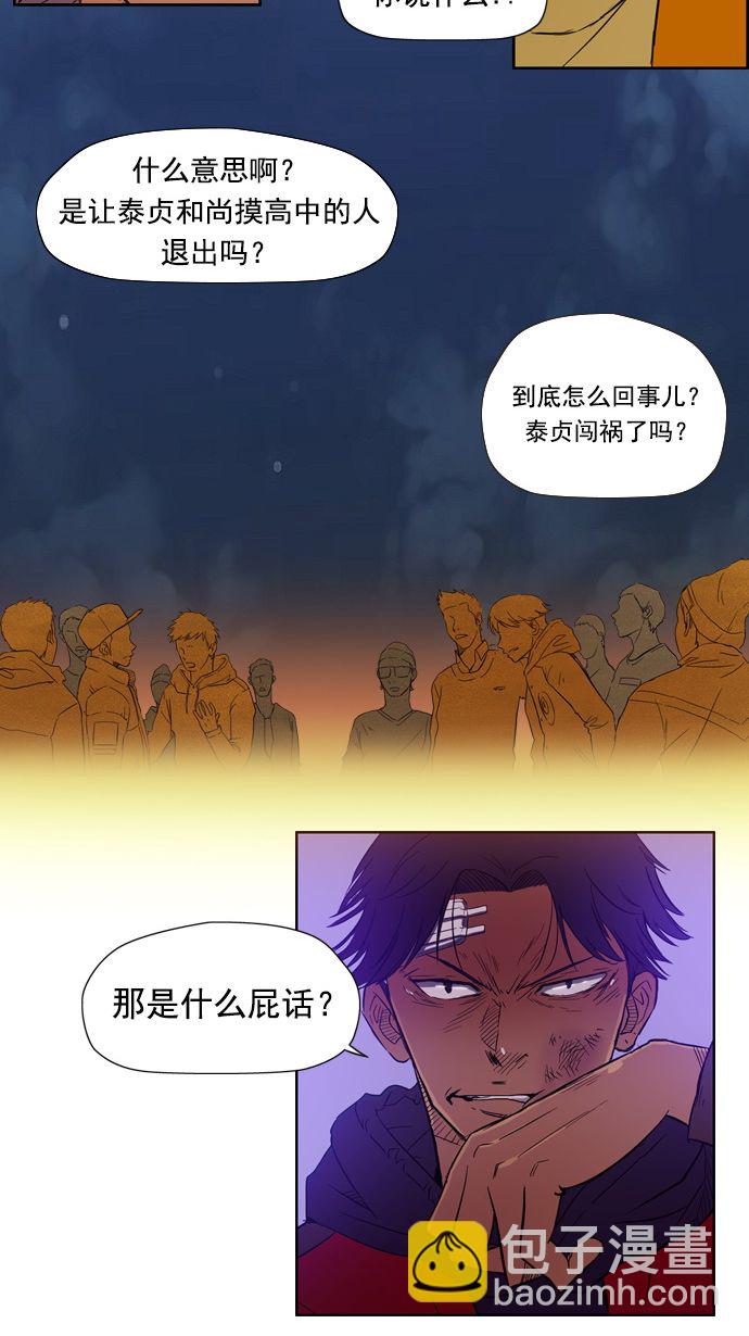 衝鋒衣 - 第10話 - 4