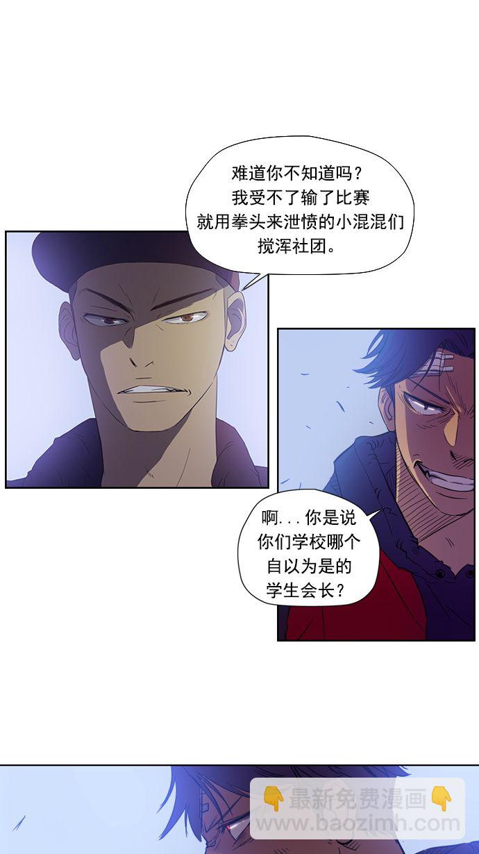 衝鋒衣 - 第10話 - 5