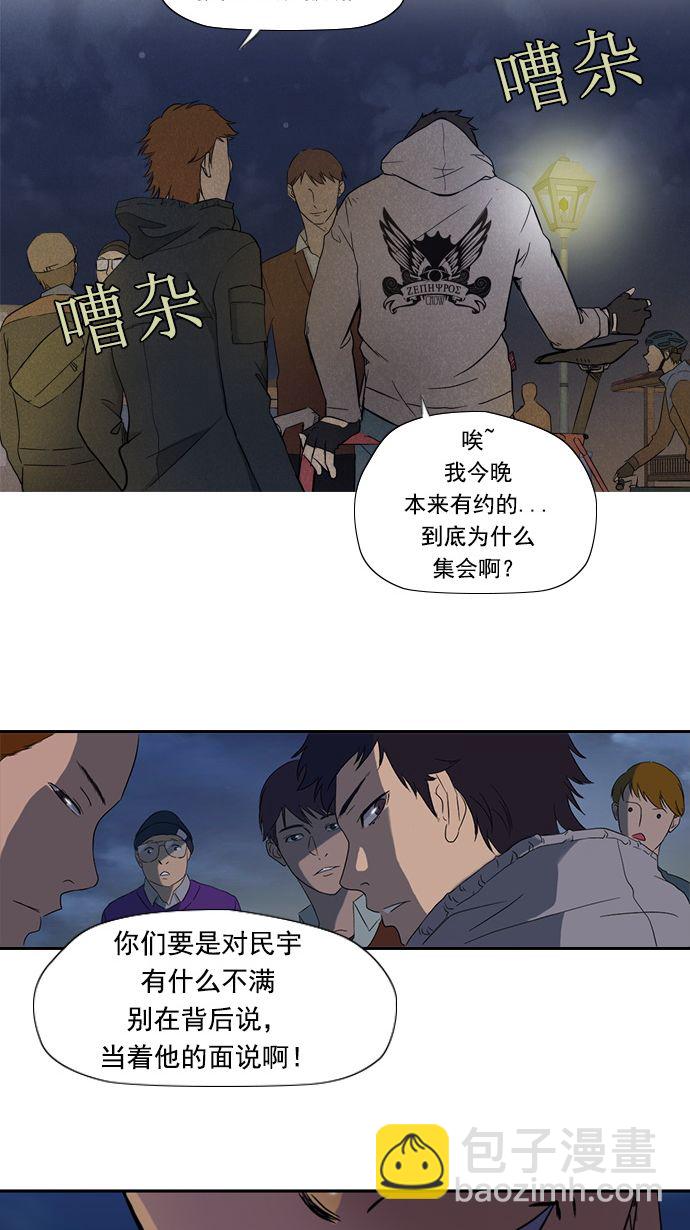 衝鋒衣 - 第10話 - 2