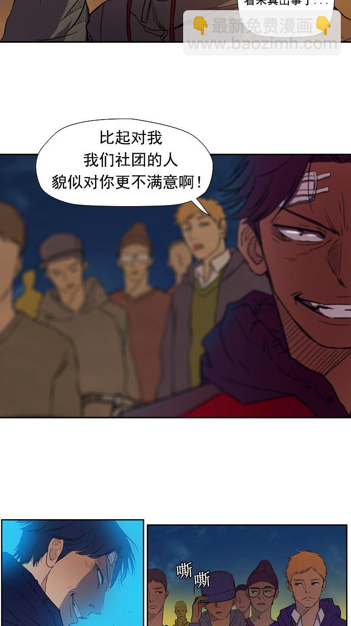 衝鋒衣 - 第10話 - 2