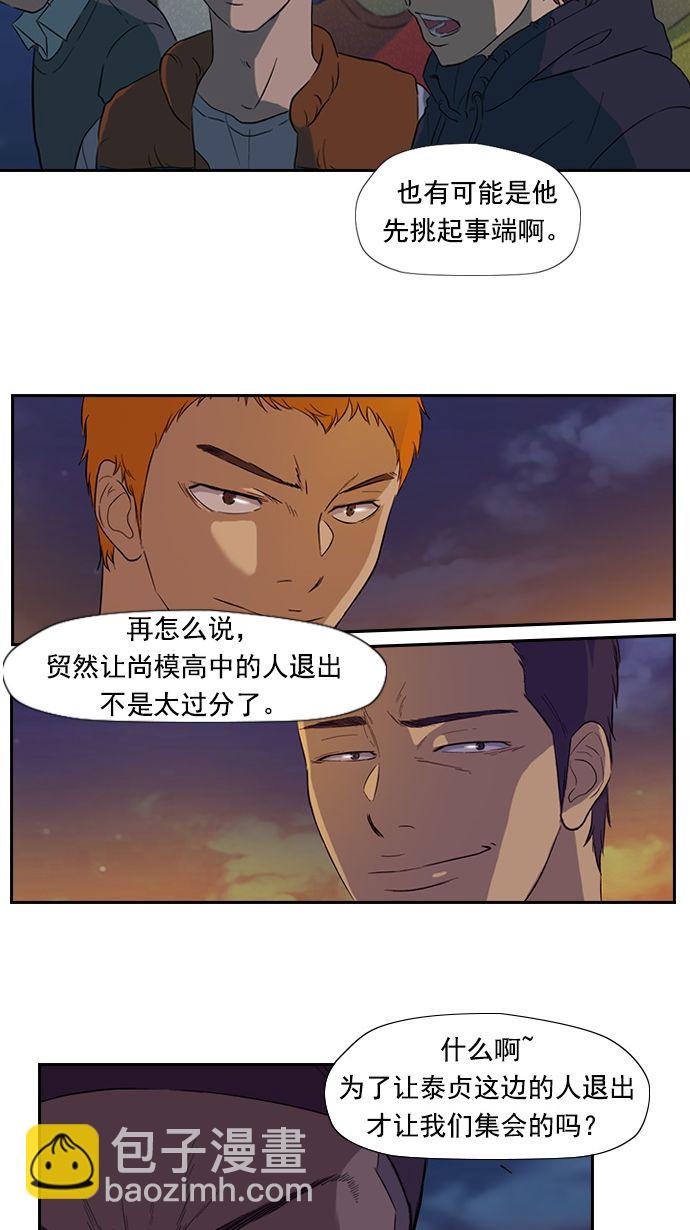 衝鋒衣 - 第10話 - 4