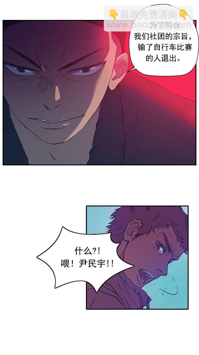 衝鋒衣 - 第10話 - 1