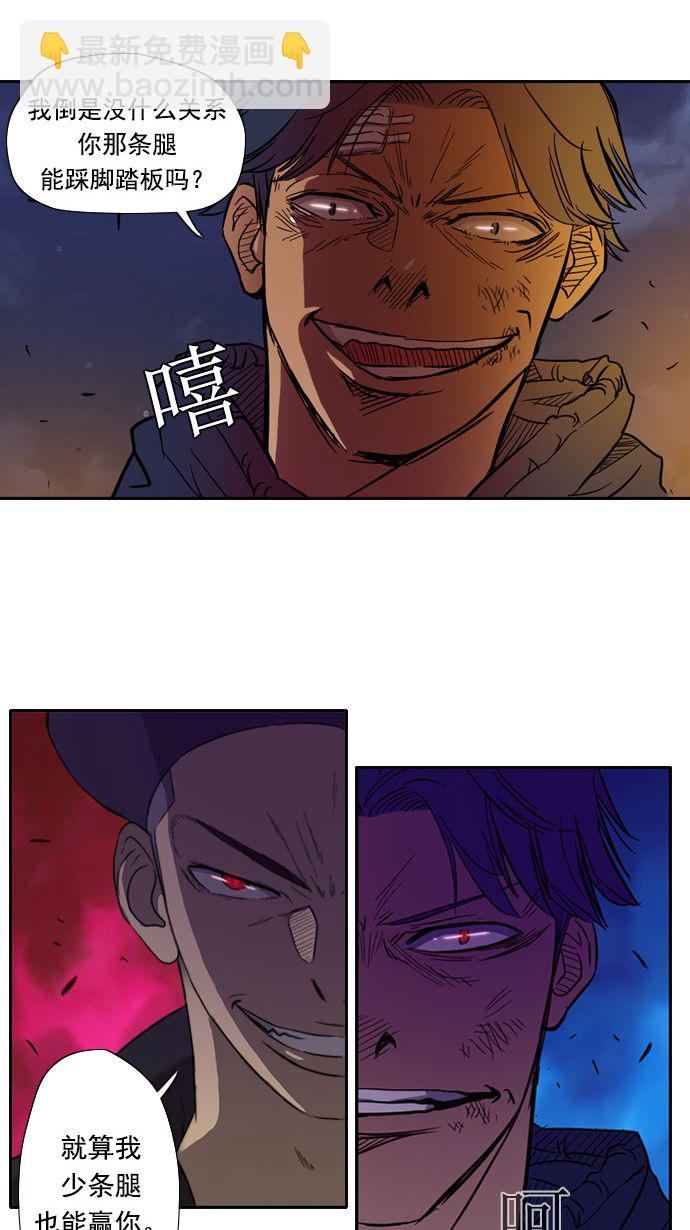 衝鋒衣 - 第10話 - 2