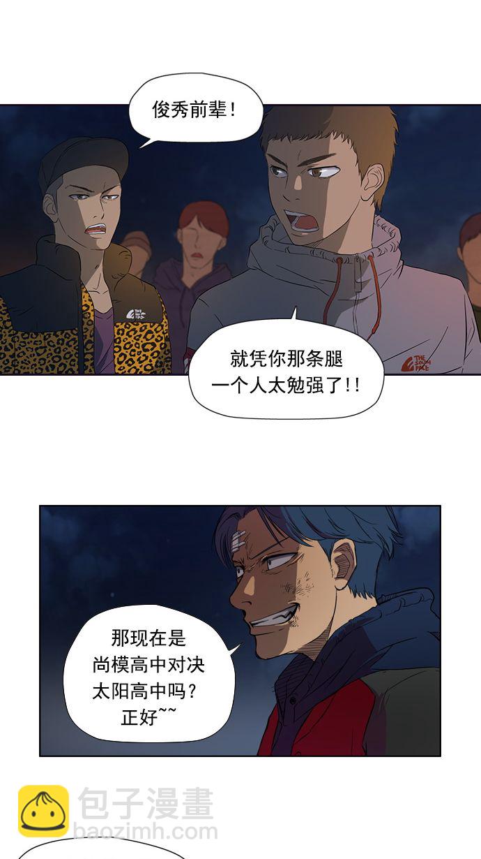 衝鋒衣 - 第10話 - 5