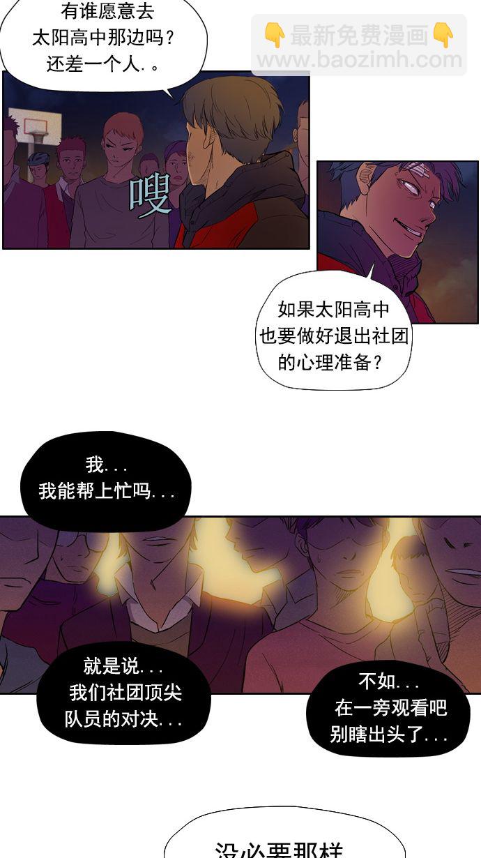 衝鋒衣 - 第10話 - 6