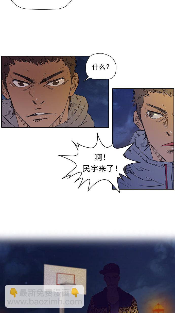 衝鋒衣 - 第10話 - 6