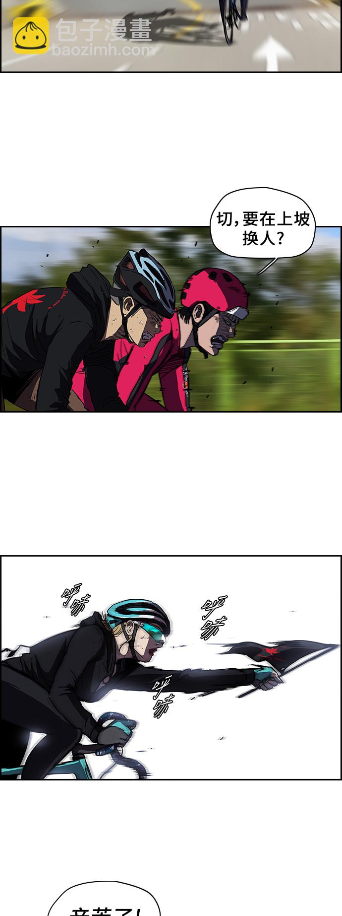 衝鋒衣 - [第2部] 第33話 - 1